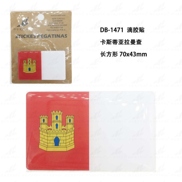 Pegatina de Resina Castilla-La Mancha 70x43mm